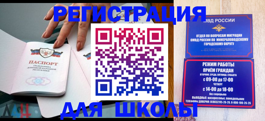 регистрация для дет. сада в Курской области